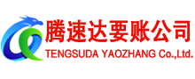 河口区要账公司